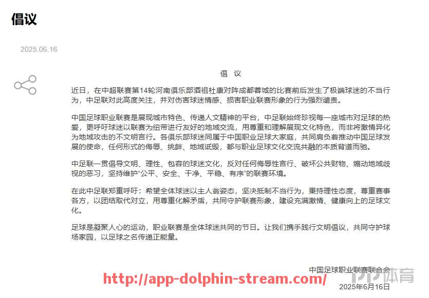 海豚直播-足球纪念品店的运营如何提升球迷的赛事参与感？（足球相关礼品）